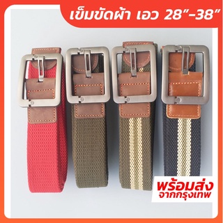 พร้อมส่ง-เข็มขัด เข็มขัดผู้ชาย Men Belt สายผ้า