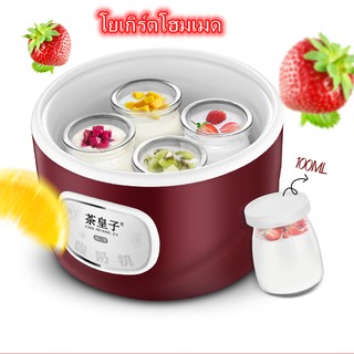 เครื่องทำโยเกิร์ตขนาดเล็กในครัวเรือนอัตโนมัติ เครื่องหมักโยเกิร์ตถ้วยสแตนเลสแบบโฮมเมด เครื่องทำโยเกิร์ตแบบพกพา