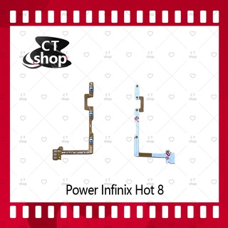 สำหรับ  Infinix hot 8 / x650 อะไหล่แพรสวิตช์ ปิดเปิดพร้อมเพิ่ม-ลดเสียง Power on-off (ได้1ชิ้นค่ะ) อะไหล่มือถือ คุณภาพดี