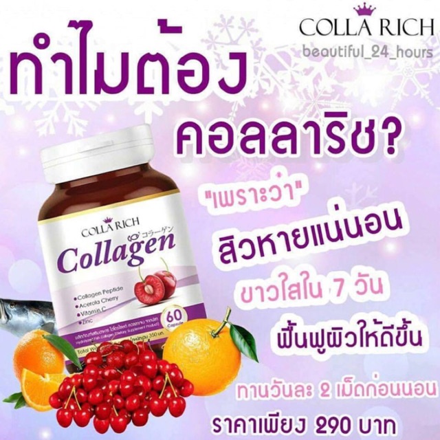 ผลการค้นหารูปภาพสำหรับ collagen colla rich