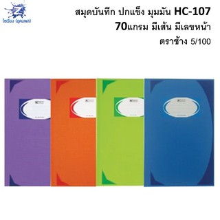 สมุดบัญชี บันทึกมุมมัน HC-101-108 70แกรม ตราช้าง 5/100  Elephant 5/100 Hand Cover Book 70 gsm.