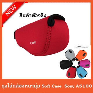 Soft Case สำหรับกล้อง Sony A5000 A5100 NEX5T NEX5R NEX3N 16-50mm Lens