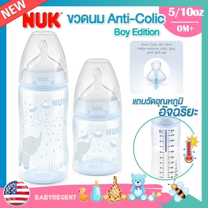 ʕ•́ᴥ•̀ʔ ขวดนม NUK รุ่น Smooth flow Anti-Colic Bottle มีแถบวัดอุณหภูมิ ลดโคลิค 5oz/10oz Blue