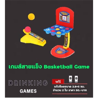 T.P. TOYS DRINKING GAME : BASTKETBALL GAME เกมส์สายแข็ง  ชู๊ตบาสเก็ตบอล