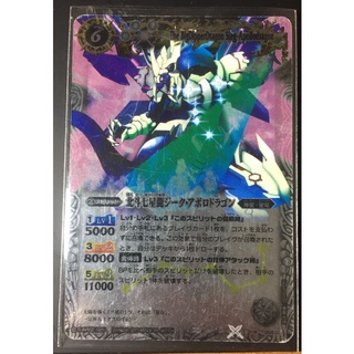 [For play] X-005D [The Big Dipper Dragon Sieg Apollo Dragon] X BATTLE SPRIT [2011]