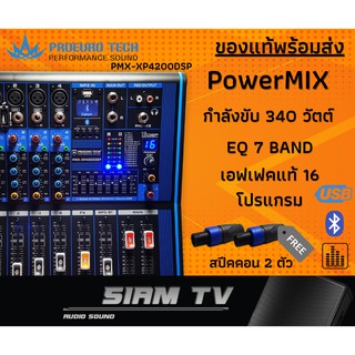 เพาเวอร์ มิกเซอร์ PROEURO TECH รุ่น PMX XP4200DSP POWER MIXER 340 วัตต์ 4 โอห์ม เครื่องขยายเสียง USB Bluetooth(บลูทูธ)