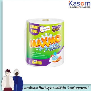 🔥Maxmo แม๊กซ์โม่ กระดาษอเนกประสงค์ ไจแอนท์ ม้วนละ 230 แผ่น 1 ม้วน Giant Roll Multipurpose Tissues (7729)