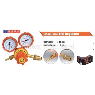 เกจ์วัดแรงดันแก๊สแอลพีจี-LPG REGULATOR เลขบาร์ 584145