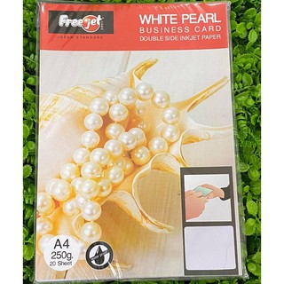 กระดาษปริ้นนามบัตร สำหรับเครื่องพิมพ์ Inkjet 20 Sheet ตรา Freejet (White Pearl)