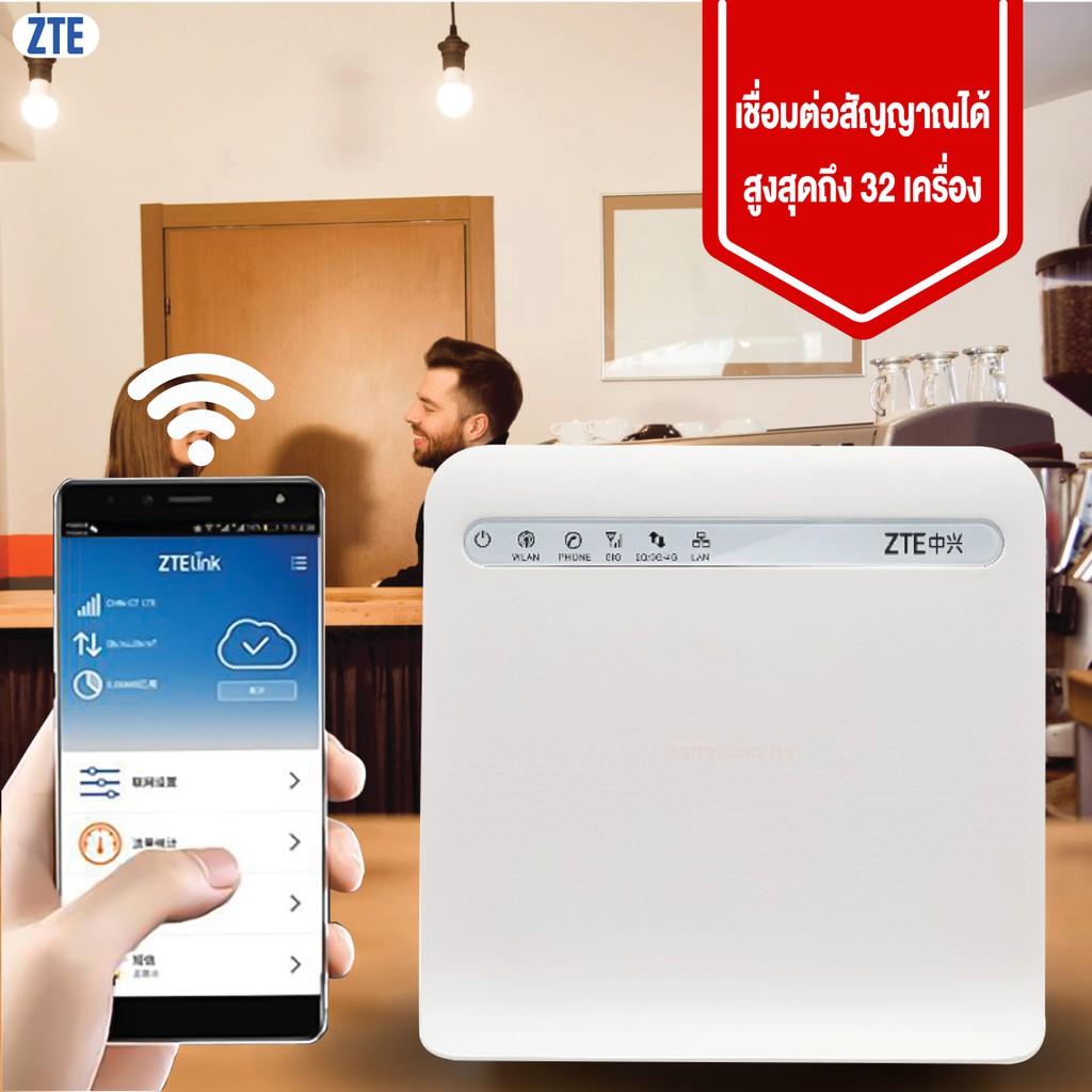 (2020)เร้าเตอร์ใส่ซิม ZTE 4G LTE Wireless Router Wifi router ใส่ซิมได้ ...