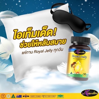 🐝 Auswelllife Royal jelly นมผึ้ง เกรดพรีเมี่ยม คุณภาพสูงจากธรรมชาติ ช่วยบรรเทาอาการปวดหัวไมเกรน