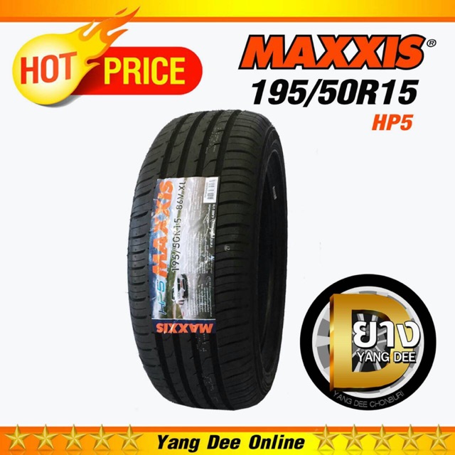 ยาง Maxxis 195/50R15 รุ่น HP5 1 เส้น | Shopee Thailand