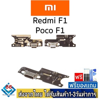 แพรตูดชาร์จ Xiaomi Redmi PocoF1 แพรชุดชาร์จ แพรก้นชาร์จ อะไหล่มือถือ แพรชาร์จ ก้นชาร์จ ตูดชาร์จ Poco F1