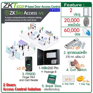 ZKTeco inBio260 Pro 2 ประตู inBio460 Pro 3-4 ประตู อุปกรณ์ครบ พร้อมซอฟต์แวร์ ZKBioAccess IVS เปิดด้วยลายนิ้วมือและบัตร