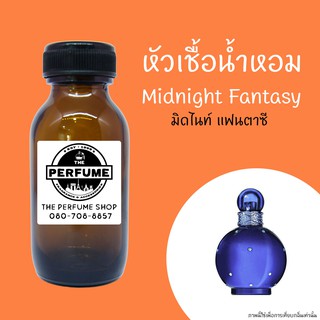 หัวเชื้อน้ำหอมกลิ่น Midnight Fantasy ปริมาณ 35 ml.