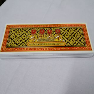 พระอภิธรรมมัตถสังคหะอรรถแปลฉบับหลวง อภิธรรม สังคหะ