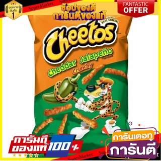 ⭐พิเศษ⭐ cheetos Crunchy Cheddar Jalapeno 226g. ชีโตส จาลาเปโน่ เชดดาร์กรุบกรอบ 226 กรัม สินค้านำเข้า 🚙💨