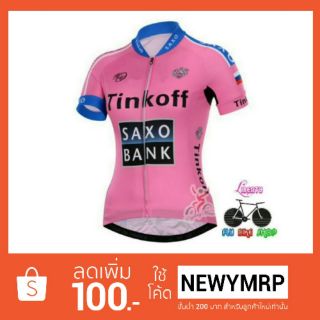 เสื้อปั่นจักรยานแขนสั้น Tinkoff สีชมพู (Pre-Order)