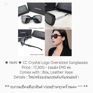 ★ NeW ★ CC Crystal Logo Oversized Sunglasses