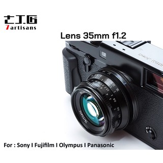 7Artisans Lens 35 mm.F1.2 For Sony/Fujifilm/Panasonic เลนส์มือหมุนสำหรับกล้องมิลเรอร์เลส