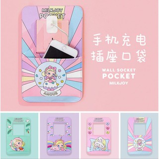 Milkjoy Pocket แผ่นตกแต่งช่องปลั๊ก สามารถใส่ของได้อเนกประสงค์