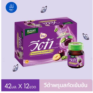 Brands Vita แบรนด์วีต้า ฟรุตแอคทีฟ พรุนสกัดเข้มข้น พลัสกรีนคอฟฟี่บีน 42 มล. (x12 ขวด)