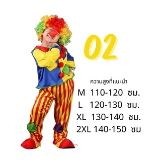 Circus Clown ชุดตัวตลกเด็ก ตัวตลก แฟนซีเด็กชาย แฟนซีเด็กหญิง cosplay halloween costume ( ไม่รวม จมูก วิก รองเท้า )