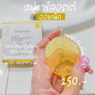 สบู่หน้าใสวิตตามินของแท้100%ส่งฟรี(มีของแถม)