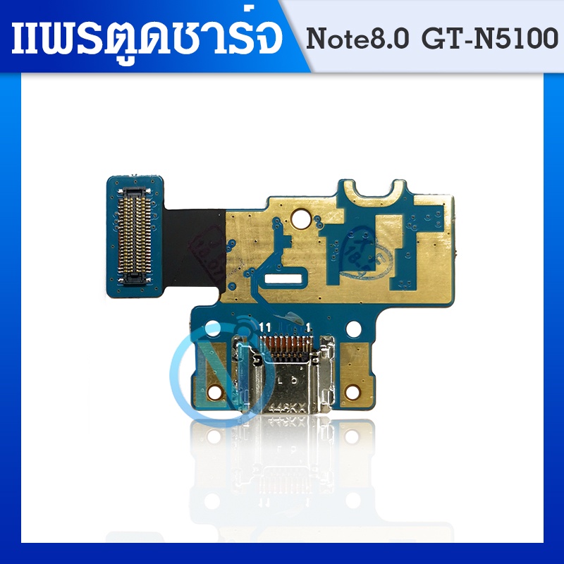 USB แพรชุดตูดชาร์จ Samsung Galaxy Note 8.0 GT-N5100