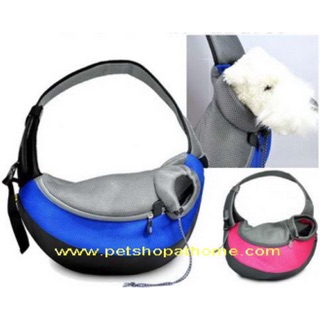 กระเป๋าสะพายสัตว์เลี้ยง Pet Sling