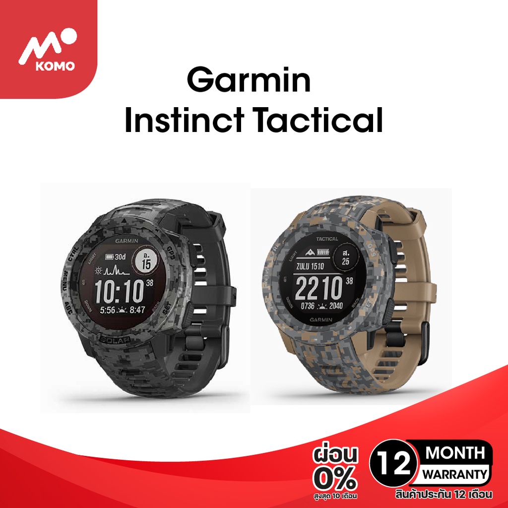 Garmin Instinct Tactical Camo Graphite 独特の上品