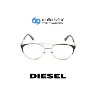 DIESEL แว่นสายตาทรงนักบิน DL5259016 size 54 By ท็อปเจริญ