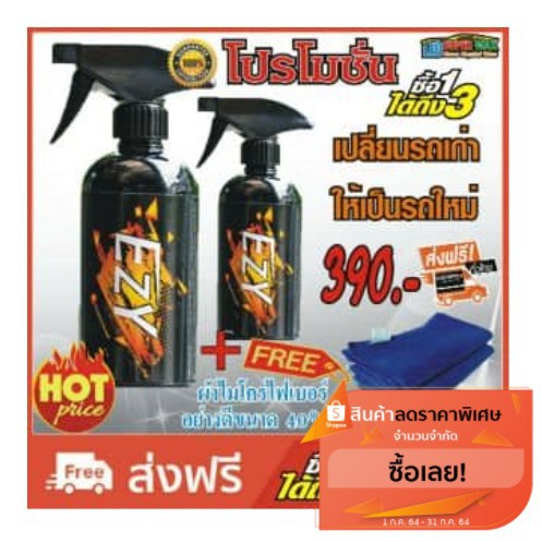 EZY*2น้ำยาระเบิดขี้ไคลรถ สลายคลาบฝังลึก น้ำยาเช็ดอเนกประสงค์ ล้างห้องเครื่อง คลาบน้ำมัน จารบี เขม่าค