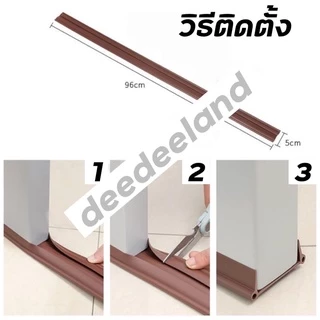 ที่กั้นประตู คิ้วกั้นประตู ที่กั้นประตู วัสดุ PVC กันฝุ่น กันแมลง กันแอร์ออก หรูหรา สวยงาม เช็ดล้างได้ พร้อมส่ง