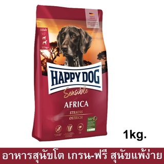 Happy Dog Sensible Africa Grain-Free เกรน-ฟรี อาหารสุนัขโต สูตรเนื้อนกกระจอกเทศ 1กก. Grain-free Dog Food