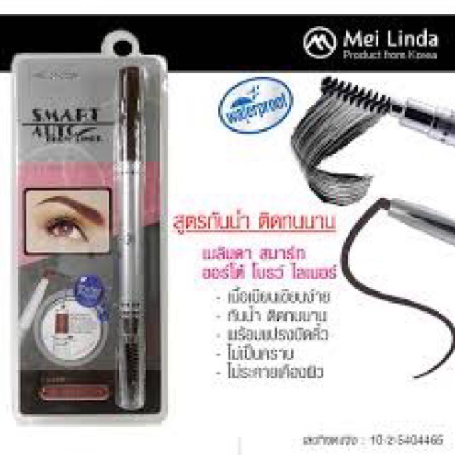 XQ เมลินดา Mei Linda Smart Auto Brow Liner ดินสอเขียนคิ้วพร้อมแปรง ["แท้"]