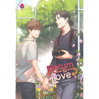 อินทร์วาย หนังสือ Return to Love