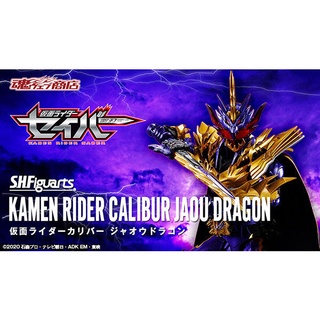 S.H.Figuarts Kamen Rider Caliber Jaou Dragon : P-Bandai#4573102617392