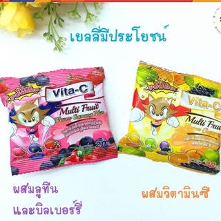 Vita C Gummy Multi Fruit  👧🏻👦🏻เยลลี่มีประโยชน์สำหรับเด็ก