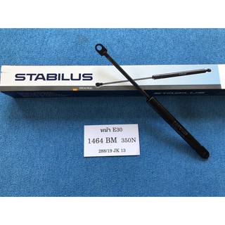 (1ข้าง)โช้คฝากระโปรงหน้า BMW E30 Stabilus #1464 BM 350N 288/19 JK 13