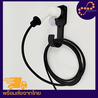 ที่แขวนสายชาร์จ อุปกรณ์เสริม EV CHARGER TYPE 2 PLUG HOLDER รถยนต์ไฟฟ้า ตะขอแขวนชาร์จ EV แบบติดผนัง ที่ชาร์จ ที่เก็บสายไฟ