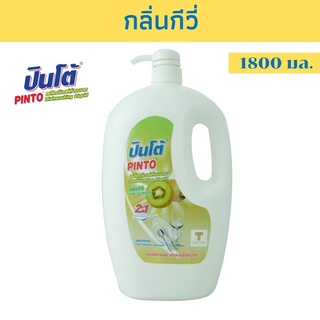 PINTO น้ำยาล้างจาน 1800 มล. - กีวี่