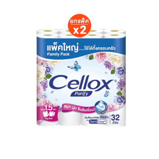 [แพ็คคู่] Cellox Purify เซลล็อกซ์ พิวริฟาย บิ๊กโรล กระดาษทิชชูม้วน หนา 2 ชั้น 32 ม้วน รวม 2 แพ็ค