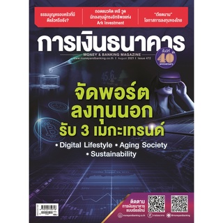 หนังสือ การเงินธนาคาร จัดการพอร์ตลงทุนนอก (สินค้ามีตำหนิเล็กน้อย)