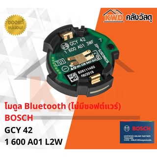 โมดูล Bluetooth BOSCH GCY 42 ใช้สำหรับสินค้าที่เชื่อมต่อทุกรุ่นของ Bosch powertools