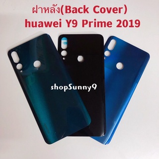 ฝาหลัง (Back Cover) huawei Y9 Prime 2019