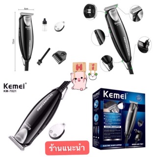 แบตเตอเลี่ยน ปัตตาเลี่ยน ตัดผม Kemei KM-7021