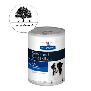 Hills Prescription Diet z/d® Canine อาหารเปียกสุนัขแพ้อาหาร น้ำหนัก 370 กรัม แพ็ค 3 กระป๋อง