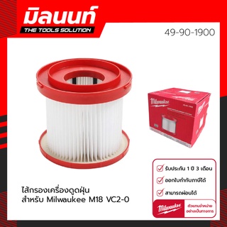 Milwaukee ไส้กรองเครื่องดูดฝุ่น HEPA FILTER รุ่น 49-90-1900 ใช้กับเครื่องดูดฝุ่น M18 VC2-0/M18 FPOVCL