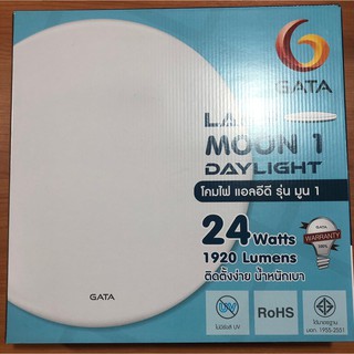 โคมซาลาเปา LED รุ่น Moon 24W DAYLIGHT